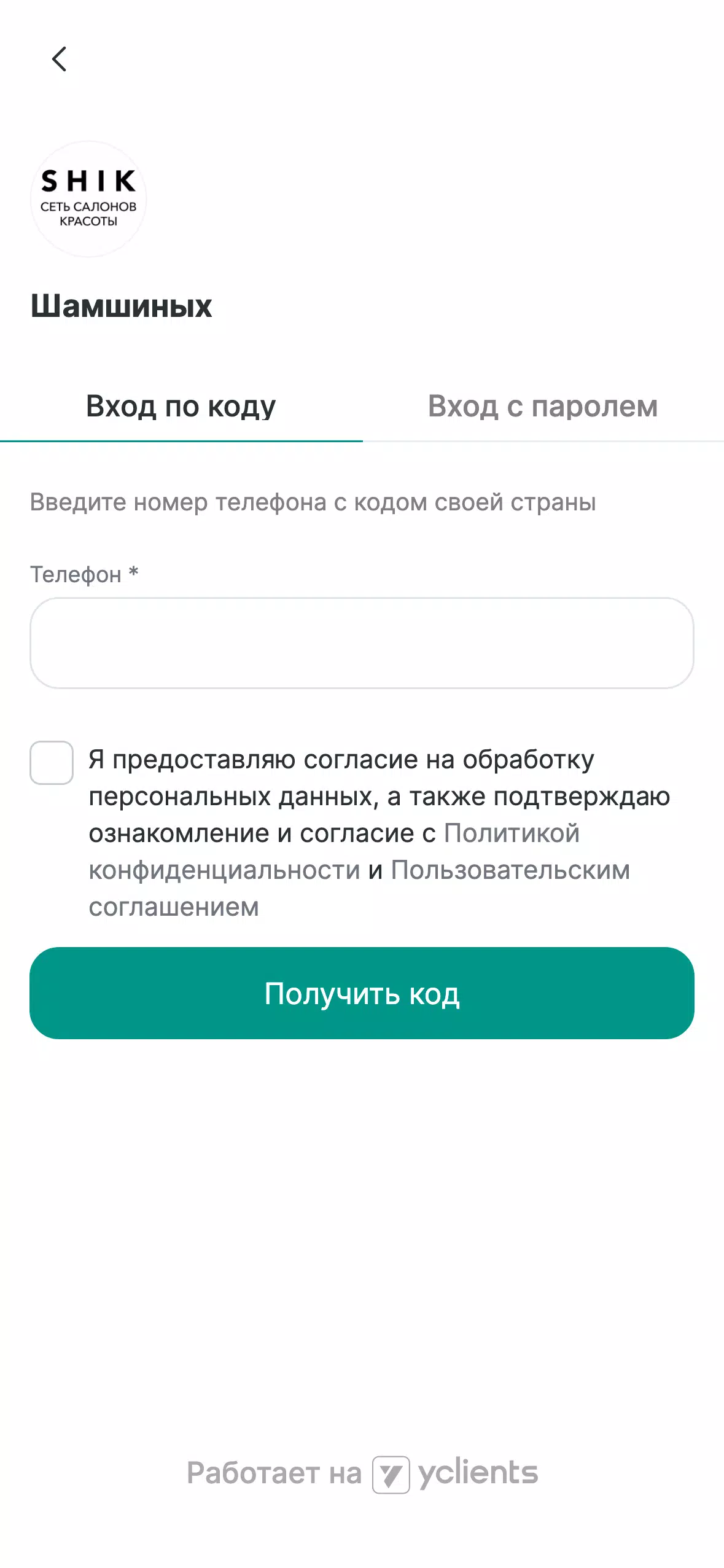 Салон красоты SHIK Screenshot 2