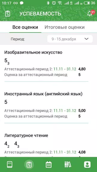 ЭПОС Screenshot 1