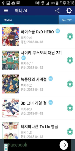 애니24 무료애니 Capture d'écran 1