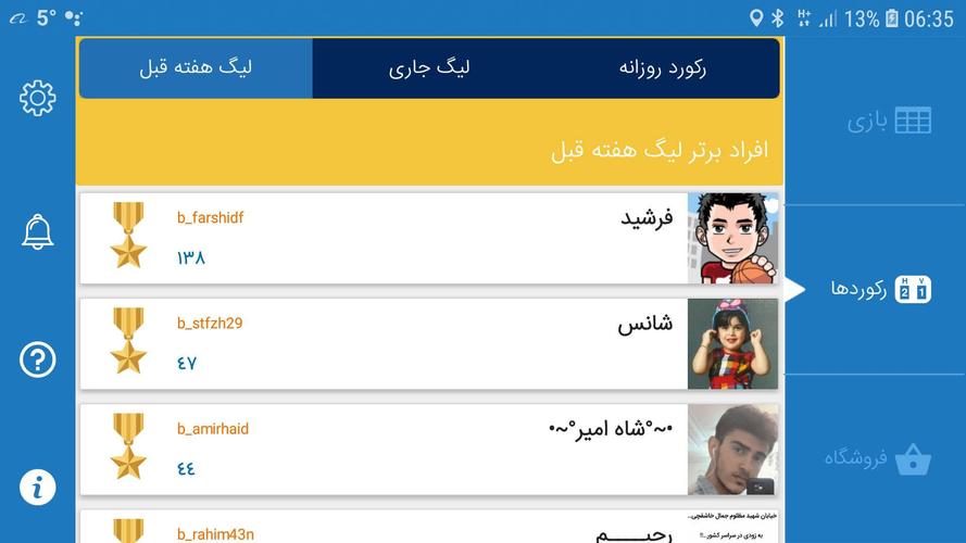 تخته نرد آنلاین Capture d'écran 3