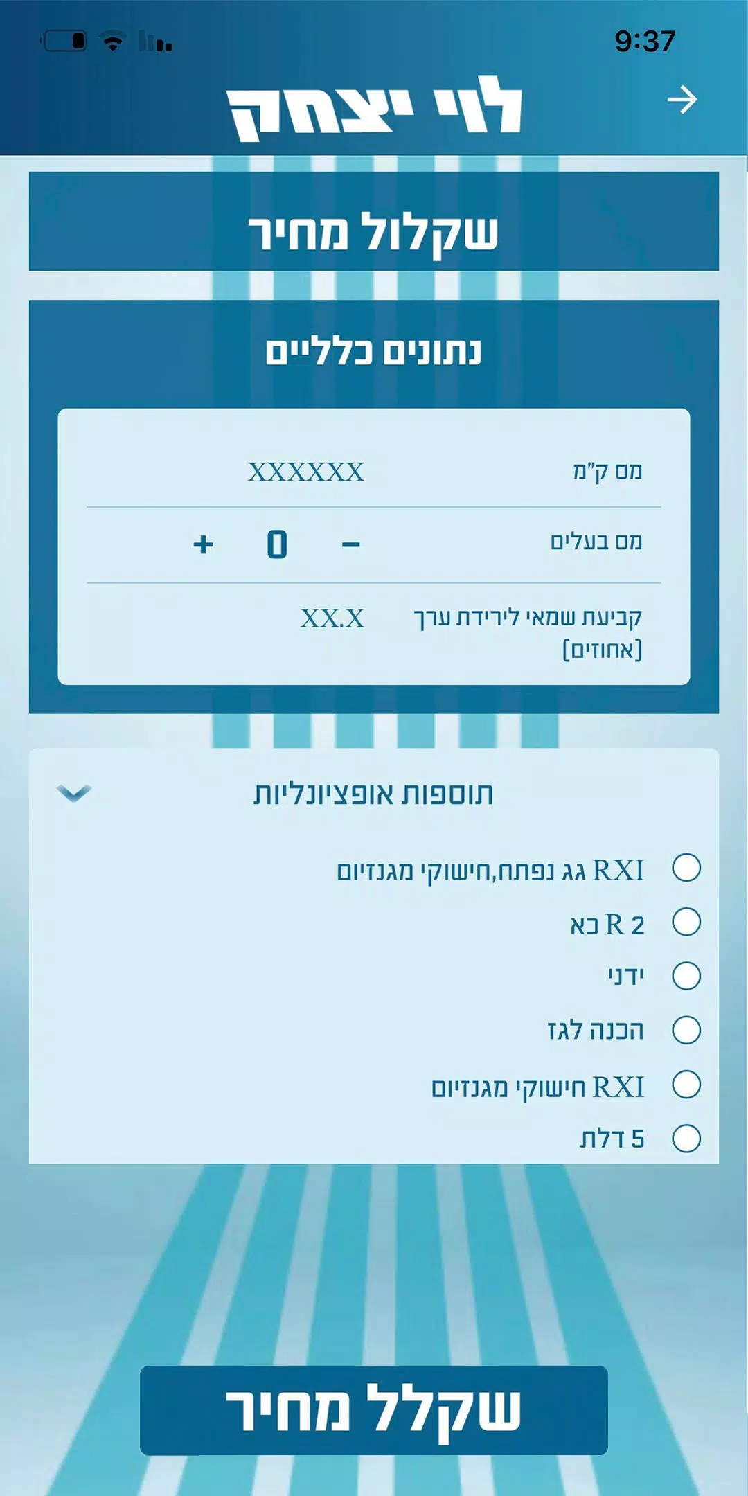 מחירון רכב לוי יצחק 2.0 Ảnh chụp màn hình 3