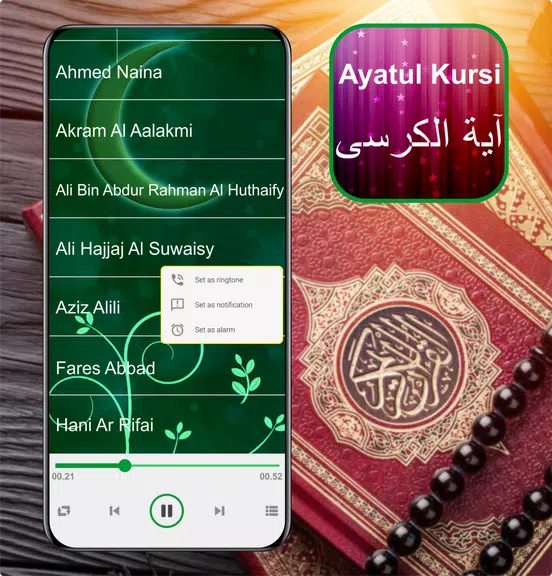 Ayatul Kursi Mp3 - 32 Sheikh Ekran Görüntüsü 1