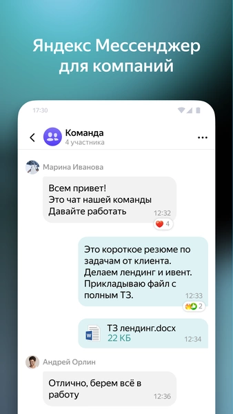 Yandex Messenger (Beta) 스크린샷 0