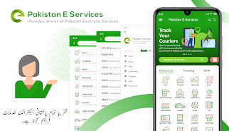 PAKISTAN Online E-Services スクリーンショット 0