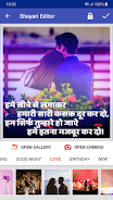 Shayari Editor Tangkapan skrin 0