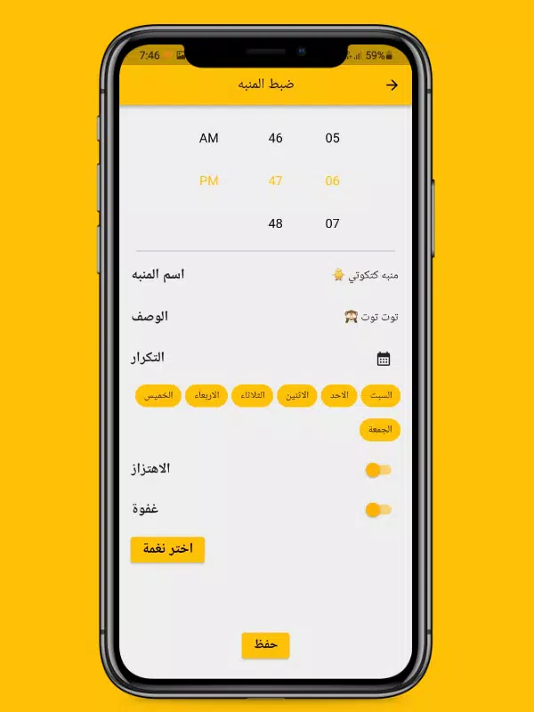 كتكوتي應用截圖第1張