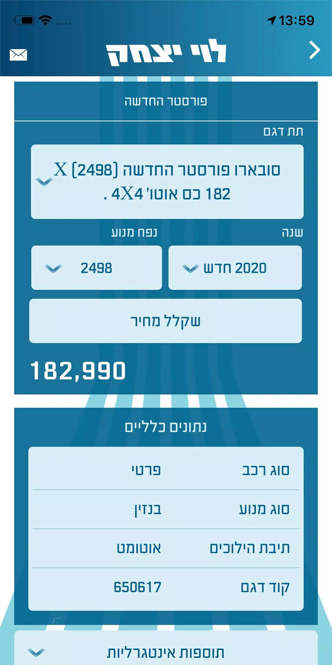 מחירון רכב לוי יצחק 2.0 Ảnh chụp màn hình 2