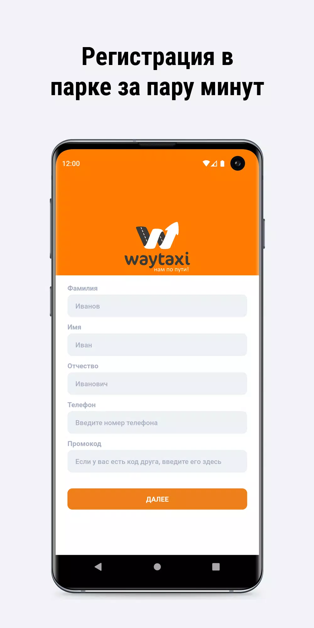 WayTaxi Zrzut ekranu 1