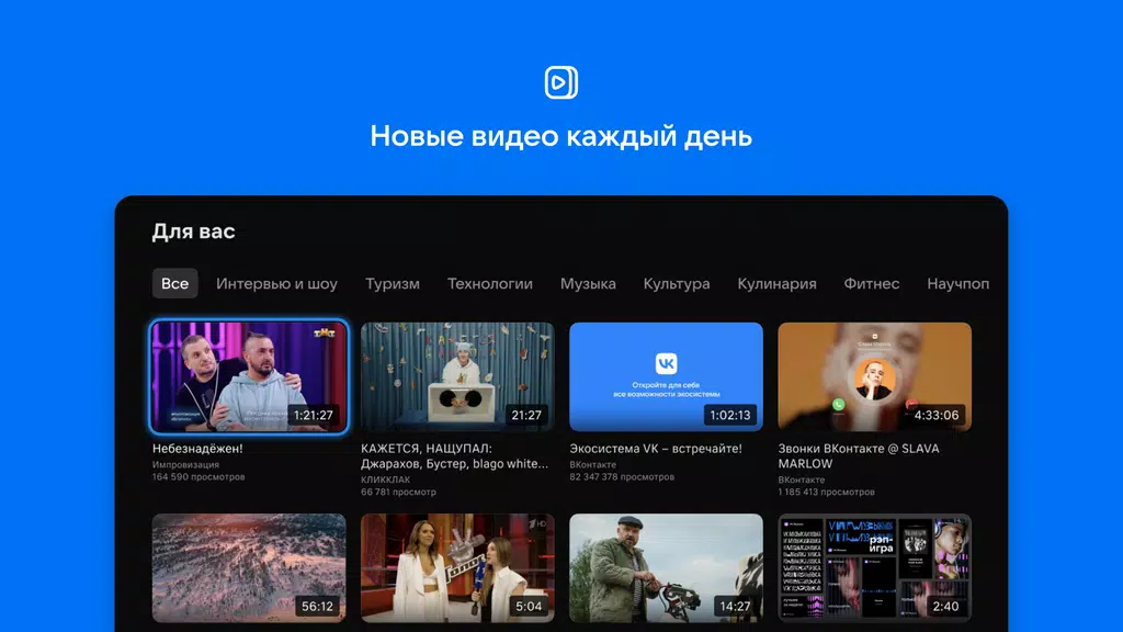 VK Video for Android TV應用截圖第0張