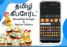 Tamil English Typing Keyboard應用截圖第1張