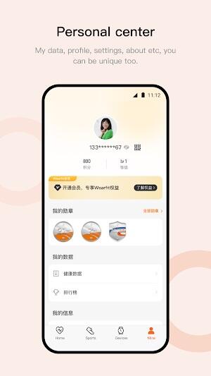 Wearfit Pro应用截图第1张