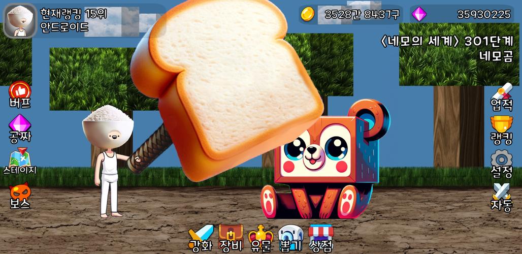 때리기왕 키우기 Schermafbeelding 3