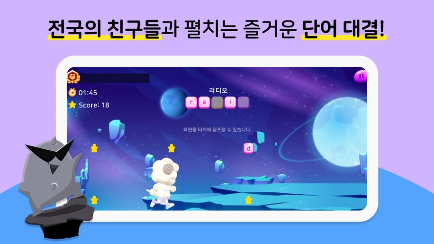 알공 English Planet Captura de tela 3