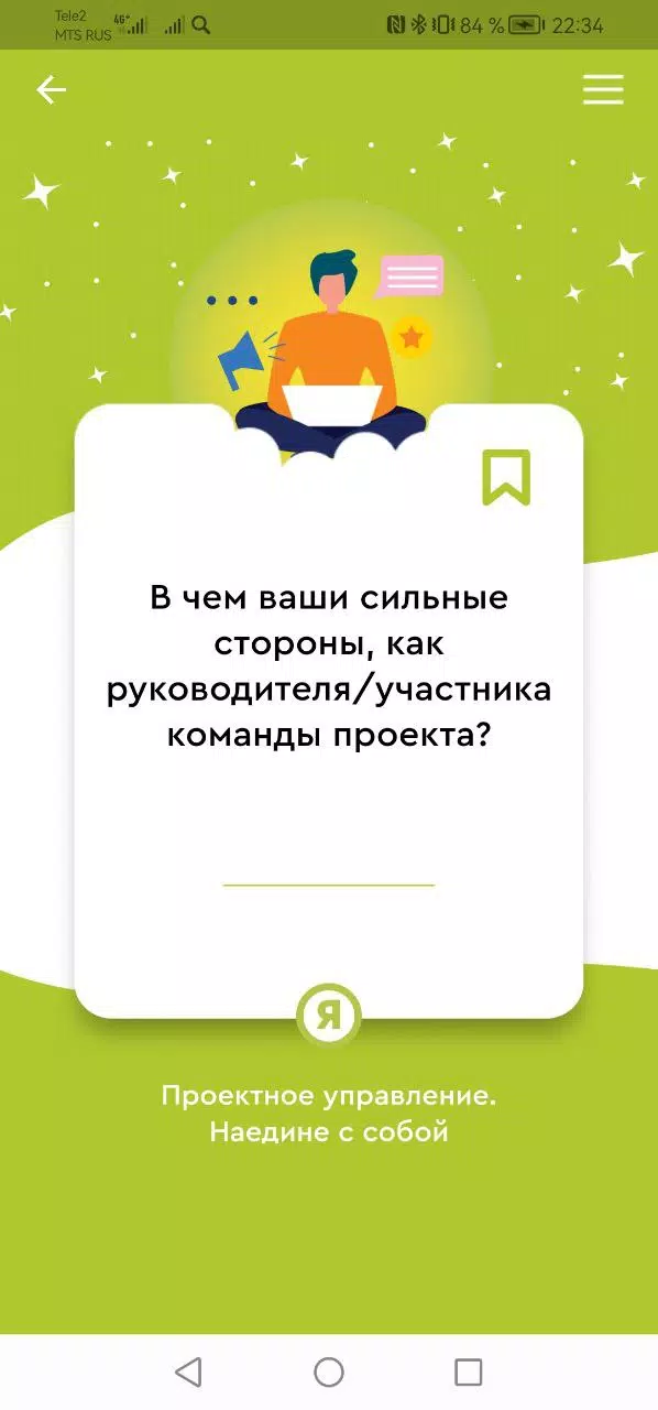 Досуг со смыслом «Точка роста» ဖန်သားပြင်ဓာတ်ပုံ 3