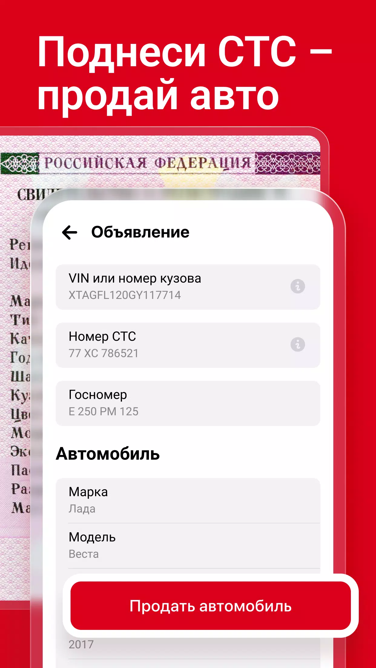 Дром Авто स्क्रीनशॉट 3