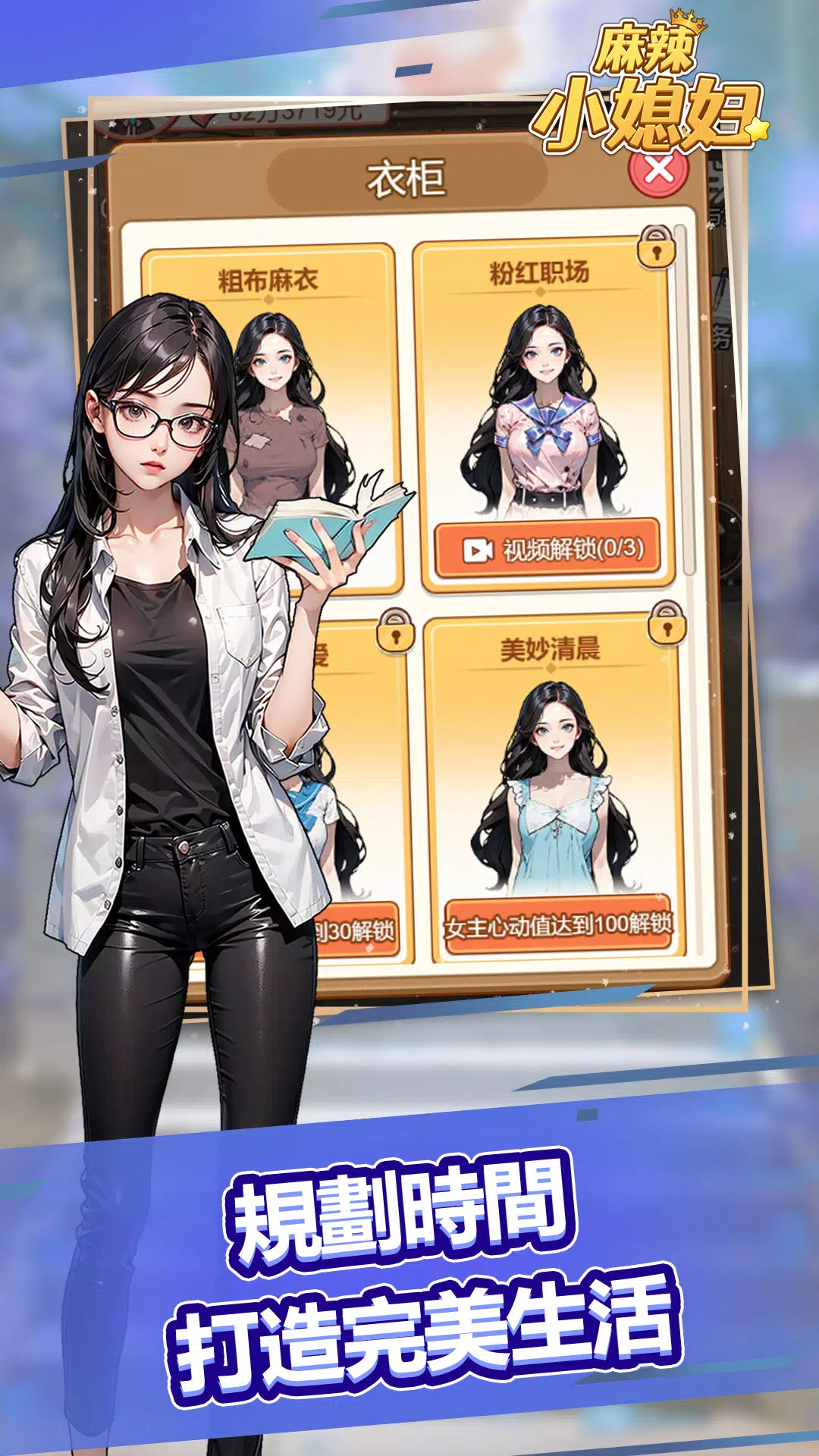 Schermata 麻辣小媳妇 2