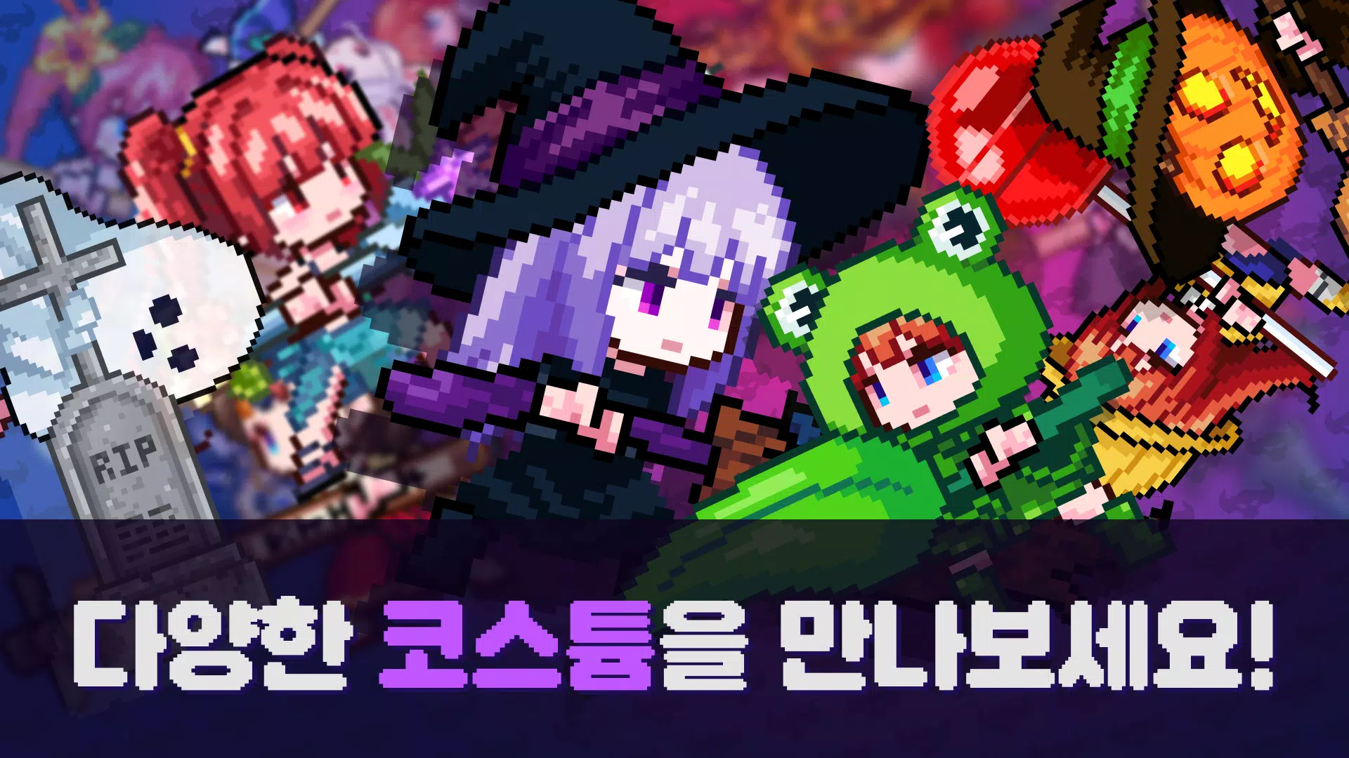 랜스 키우기 Screenshot 1