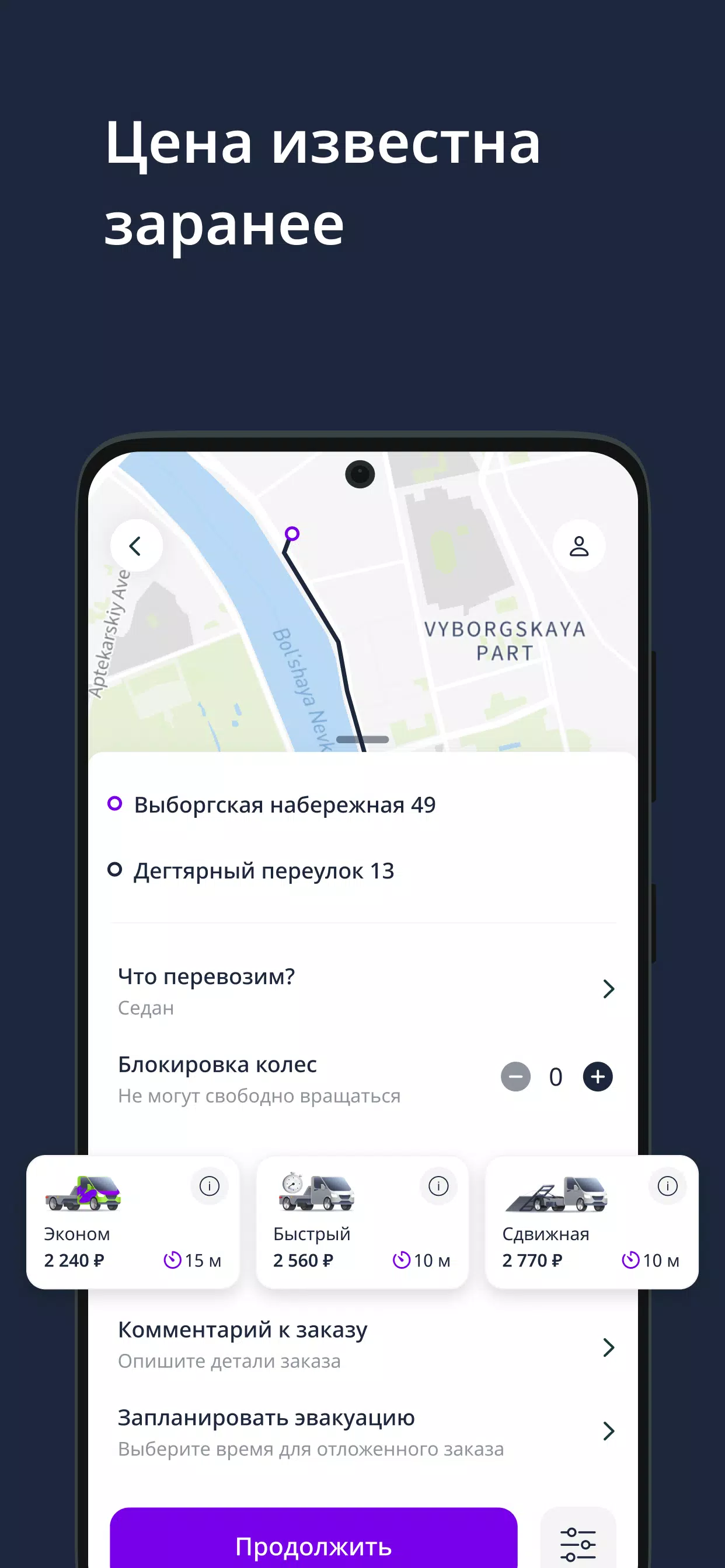 CarTaxi Скриншот 1