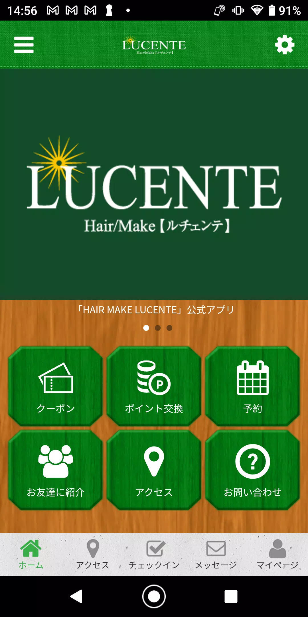 HAIR MAKE LUCENTE 公式アプリ應用截圖第0張