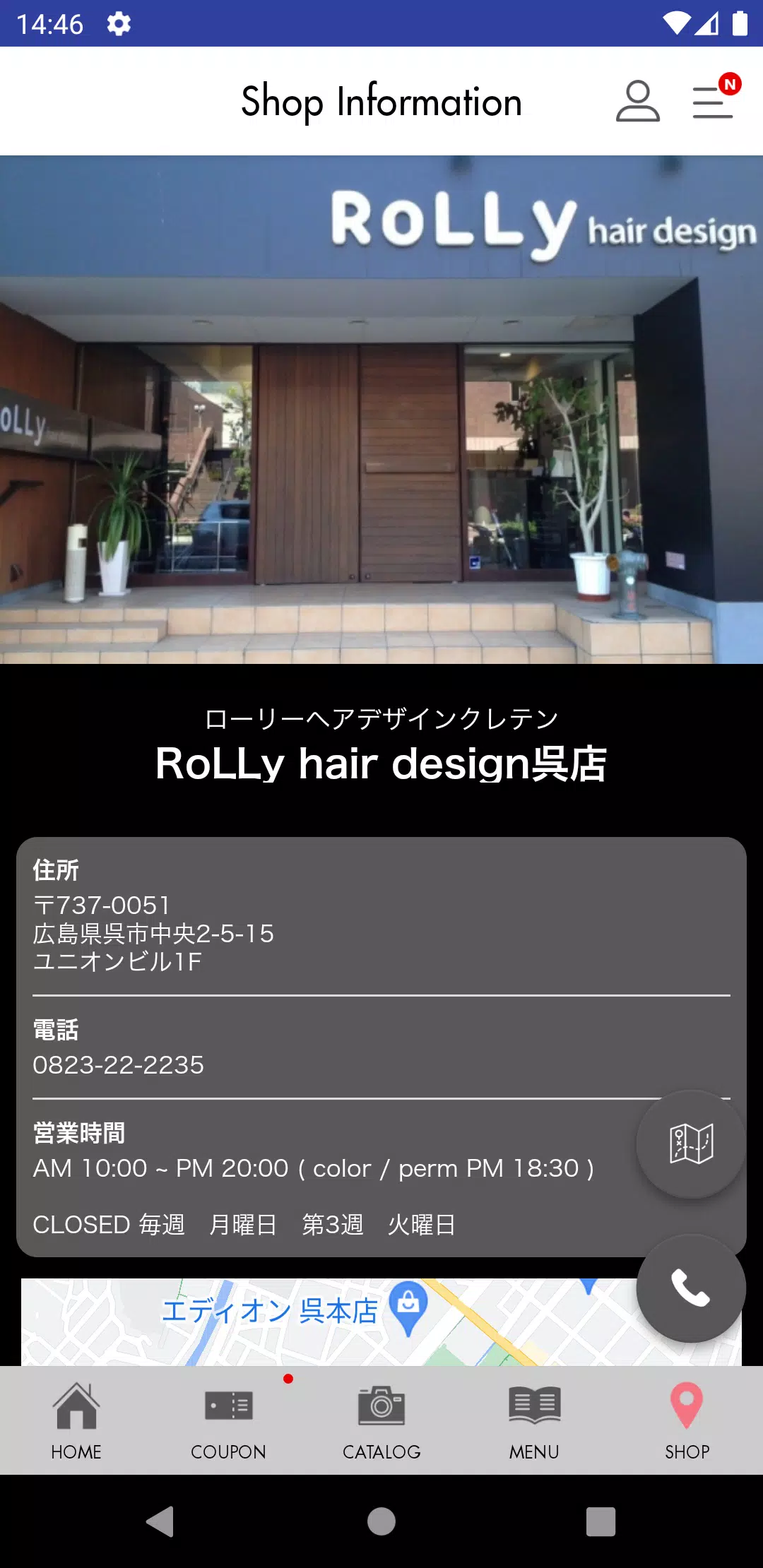 -RoLLy hair design- ローリーヘアデザイン Screenshot 2