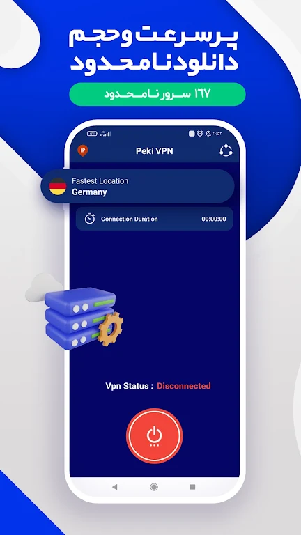 Fast vpn _ Peki vpn スクリーンショット 1