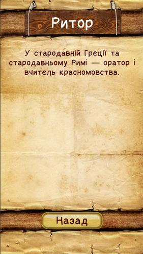 Слова зі слова應用截圖第2張