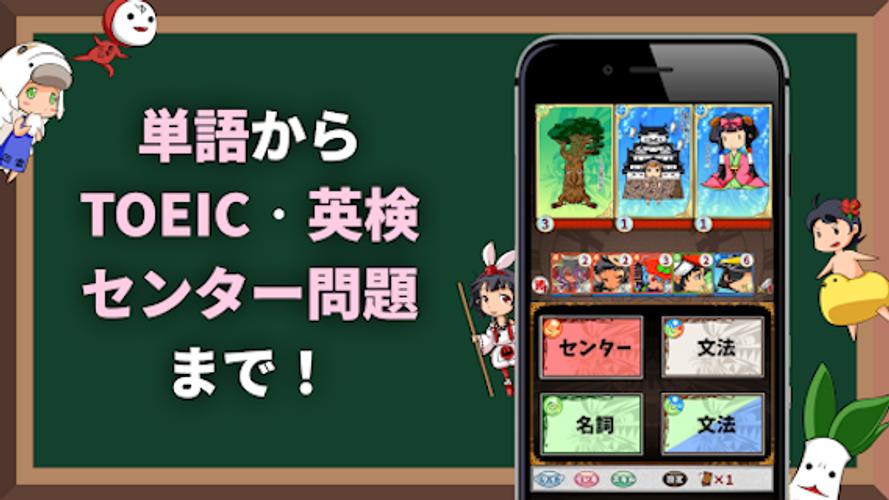 English Quiz [Eigomonogatari] 스크린샷 1