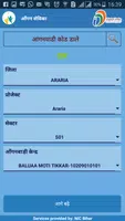 Aangan Sevika Ảnh chụp màn hình 1