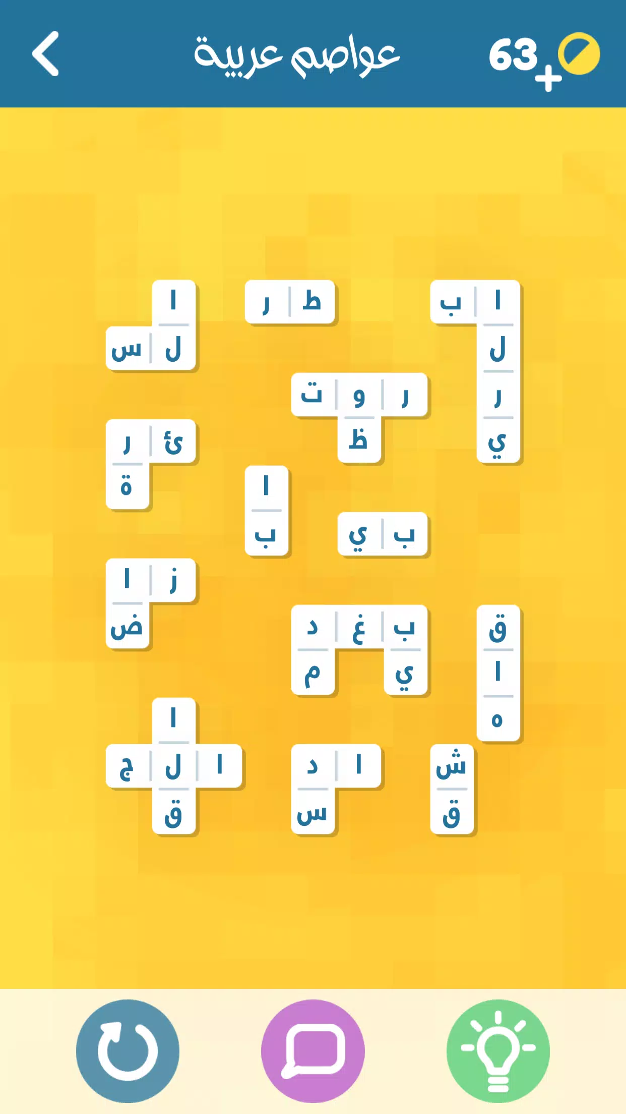 اشبكها スクリーンショット 0