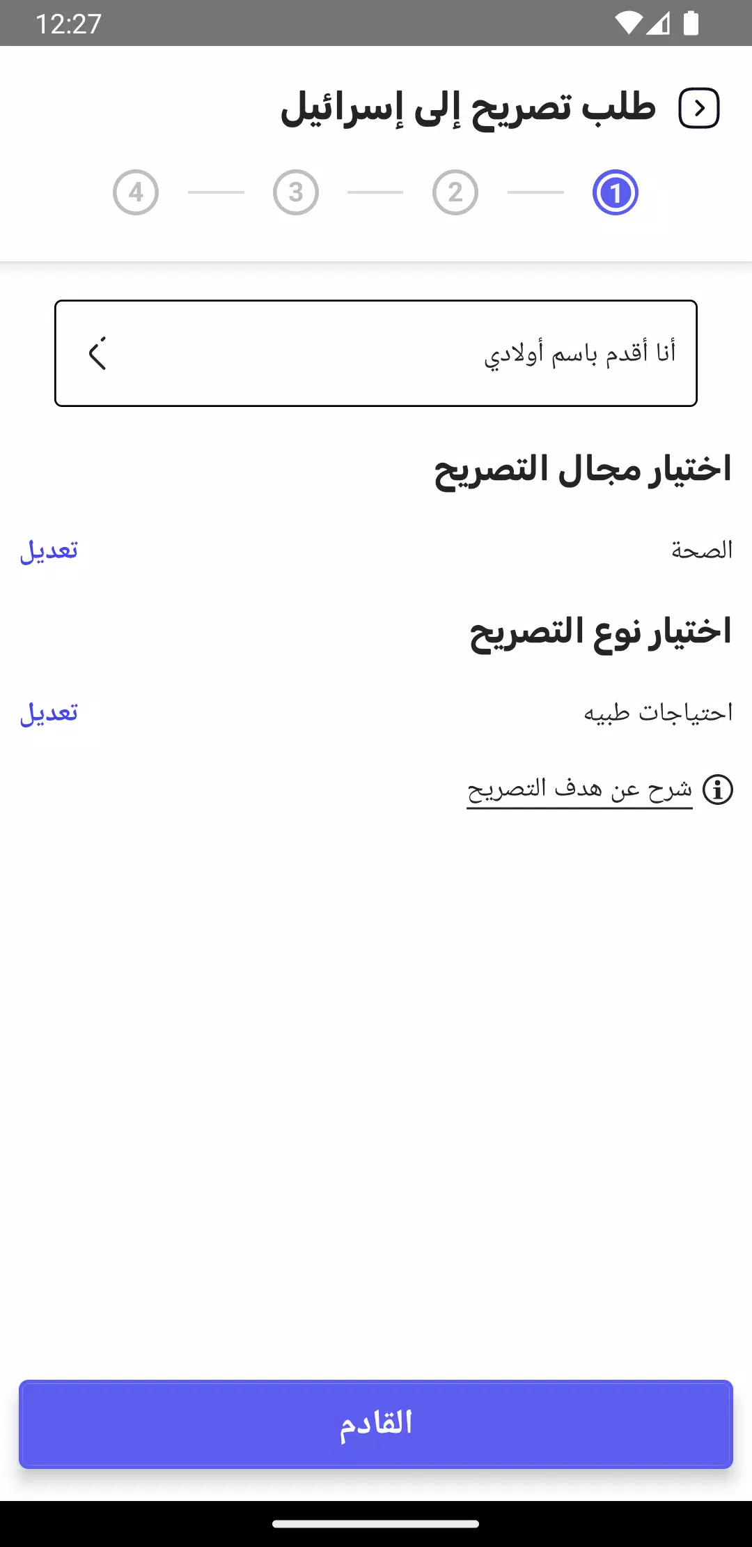 Almunasseq Screenshot 3