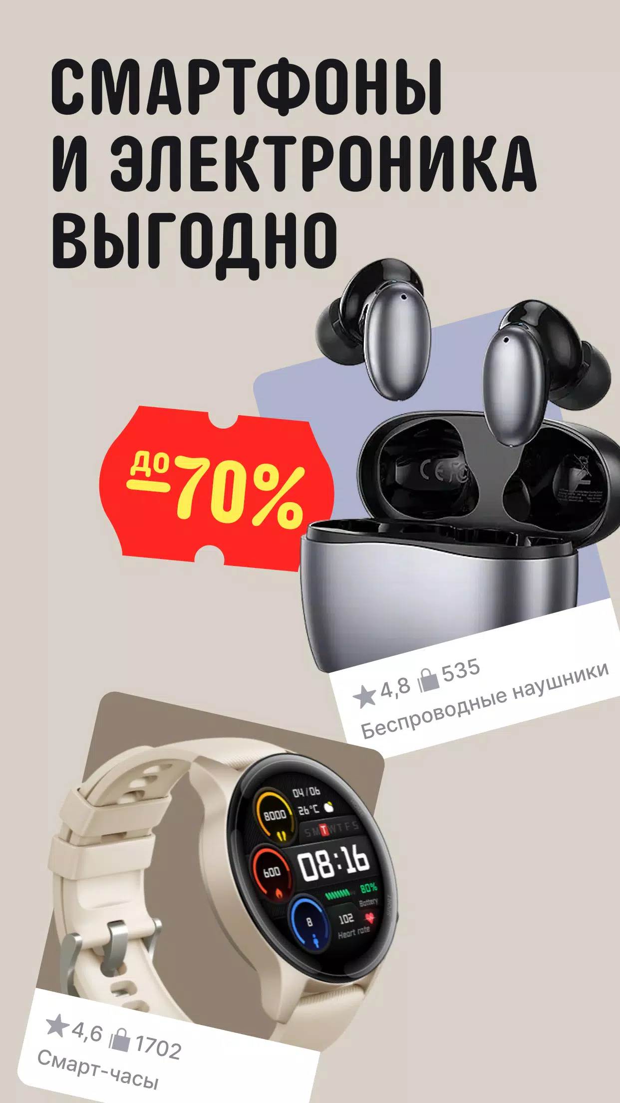 AliExpress: интернет-магазин स्क्रीनशॉट 3