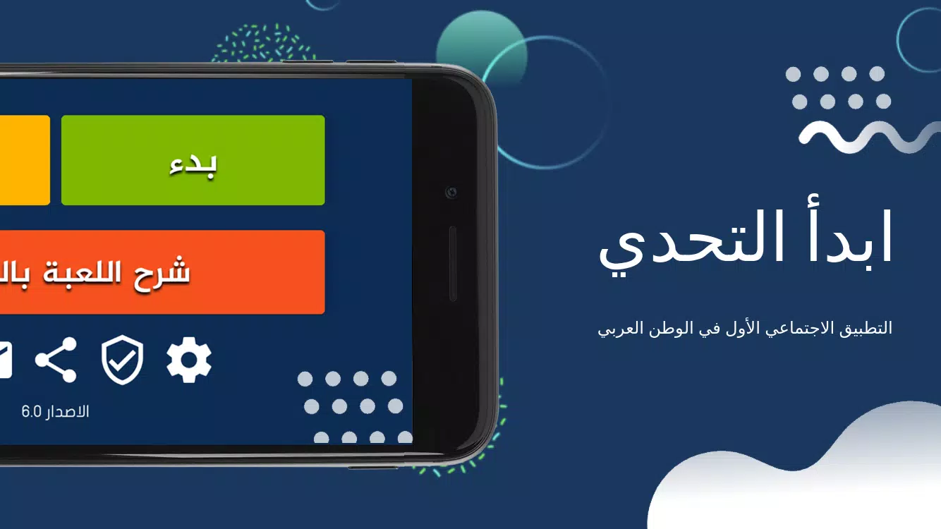 جوالك على راسك Capture d'écran 0