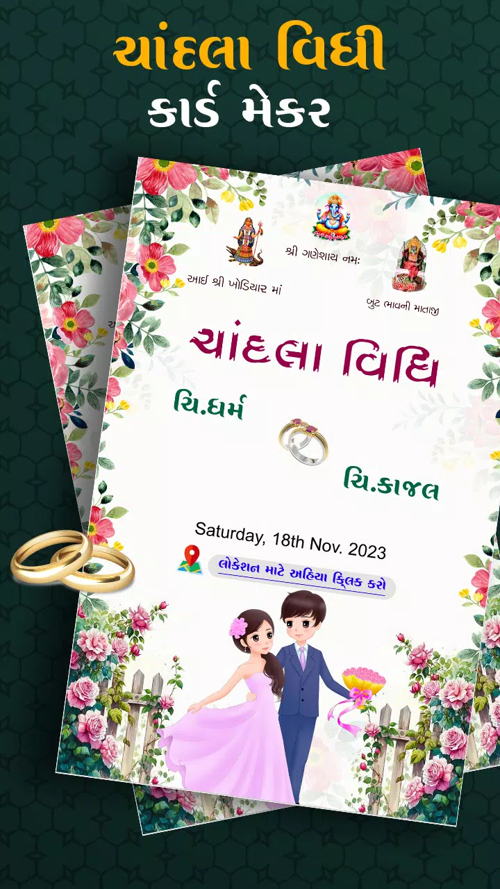 Schermata Gujarati Engagement Card Maker 2