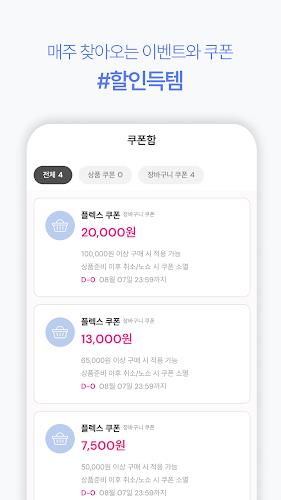 윙크 WINC - 컬러렌즈 좋아한다면應用截圖第3張