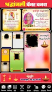 Marathi Banner Maker App スクリーンショット 3