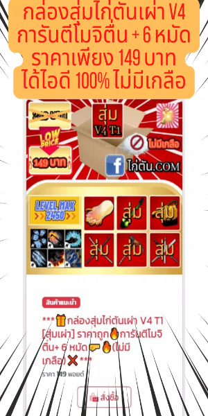 ไก่ตัน Robox โรบอก โรบอท โลบอก應用截圖第1張
