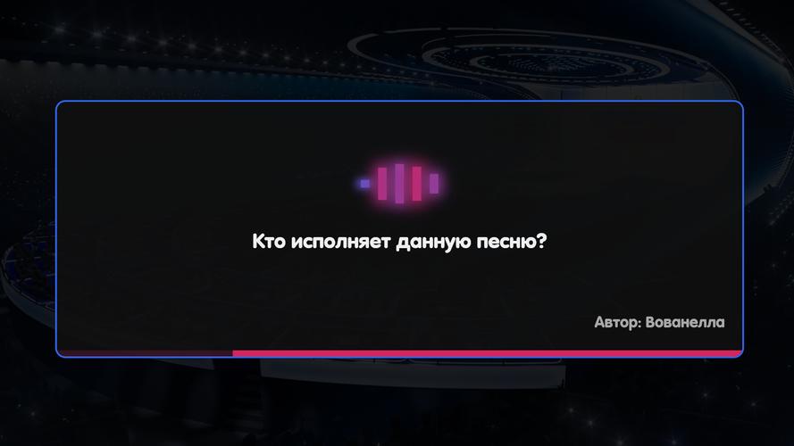 Вечеринка Знаний Скриншот 2