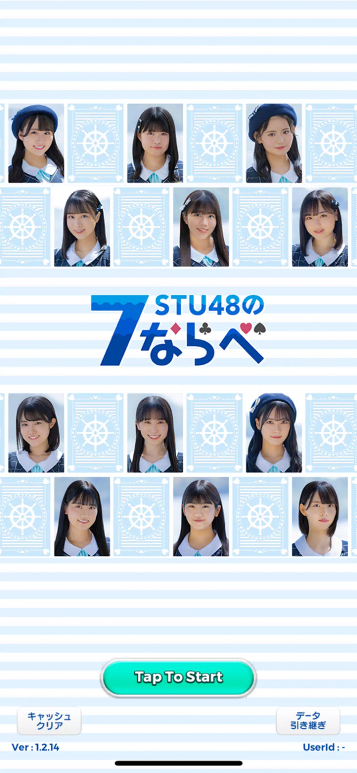STU48の7ならべ স্ক্রিনশট 0