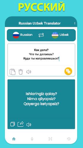 Russian Uzbek Translator ဖန်သားပြင်ဓာတ်ပုံ 0