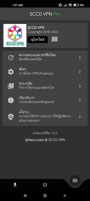 sccd vpn ဖန်သားပြင်ဓာတ်ပုံ 0