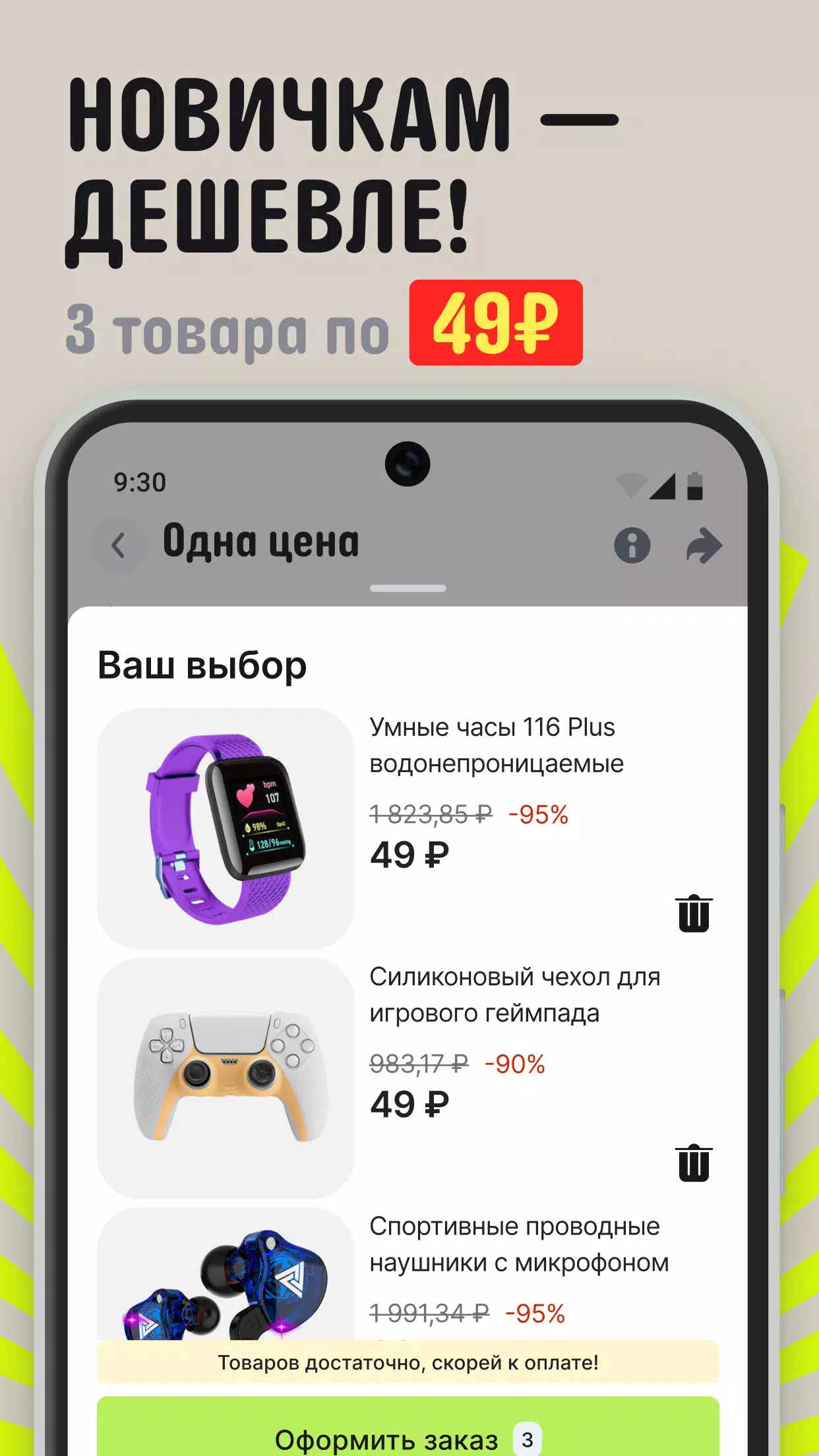 AliExpress: интернет-магазин स्क्रीनशॉट 1