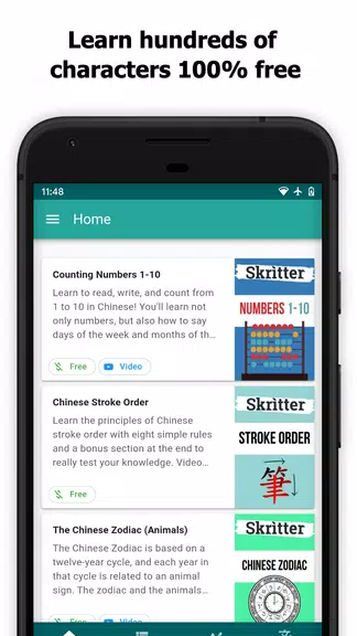 Skritter: Write Chinese應用截圖第0張