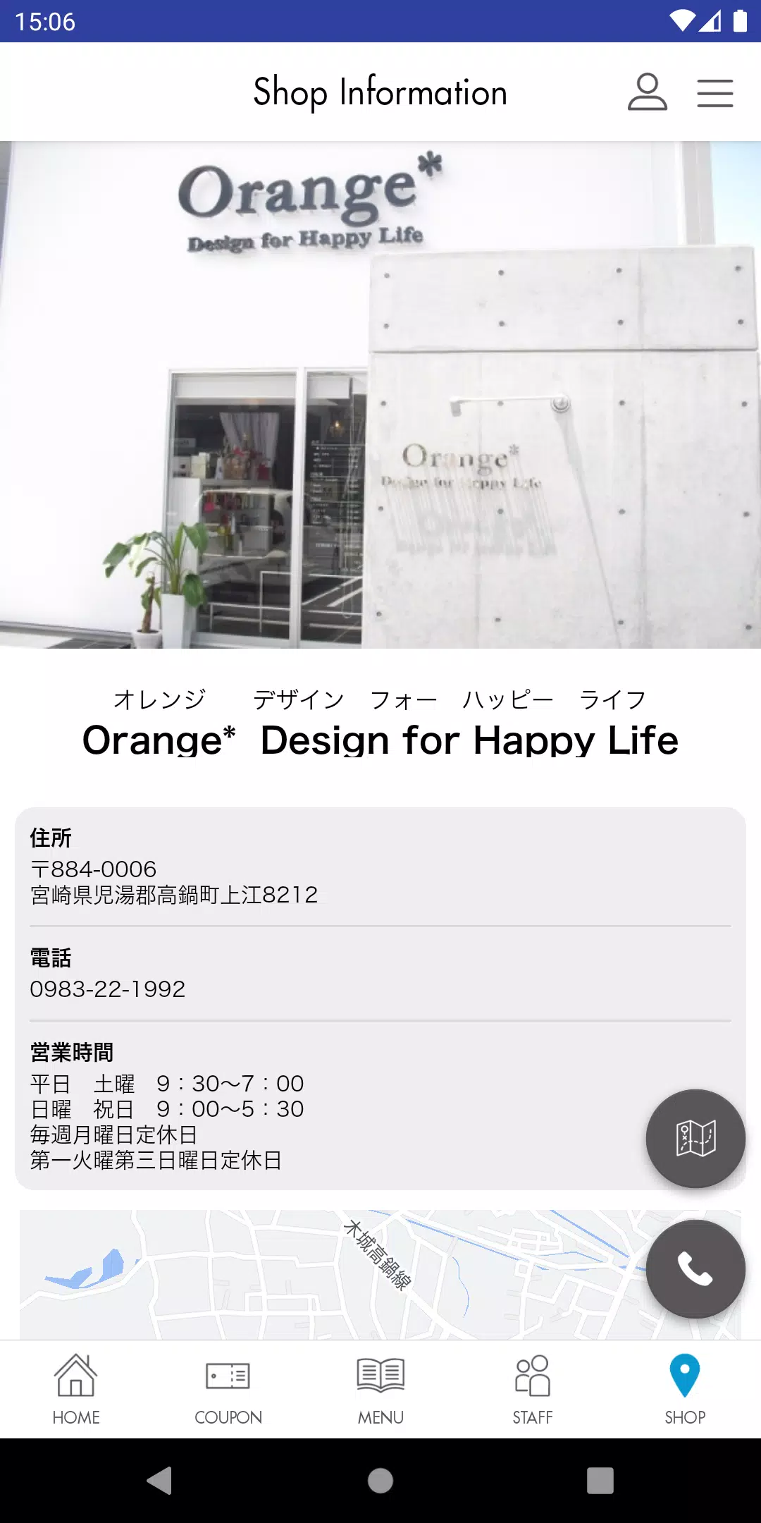 Orange* Design for Happy Life Скриншот 3