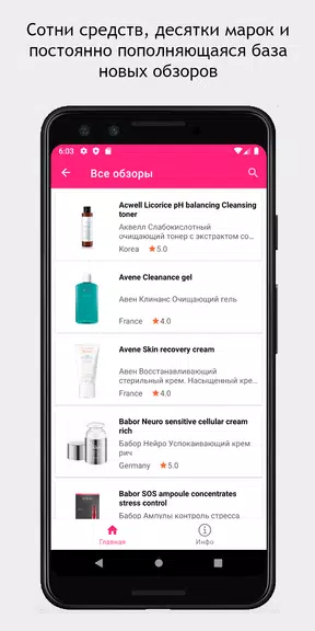 SkinAdvisor - подбор ухода ภาพหน้าจอ 1