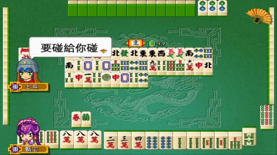 Three Kingdoms Mahjong 16 Ảnh chụp màn hình 2