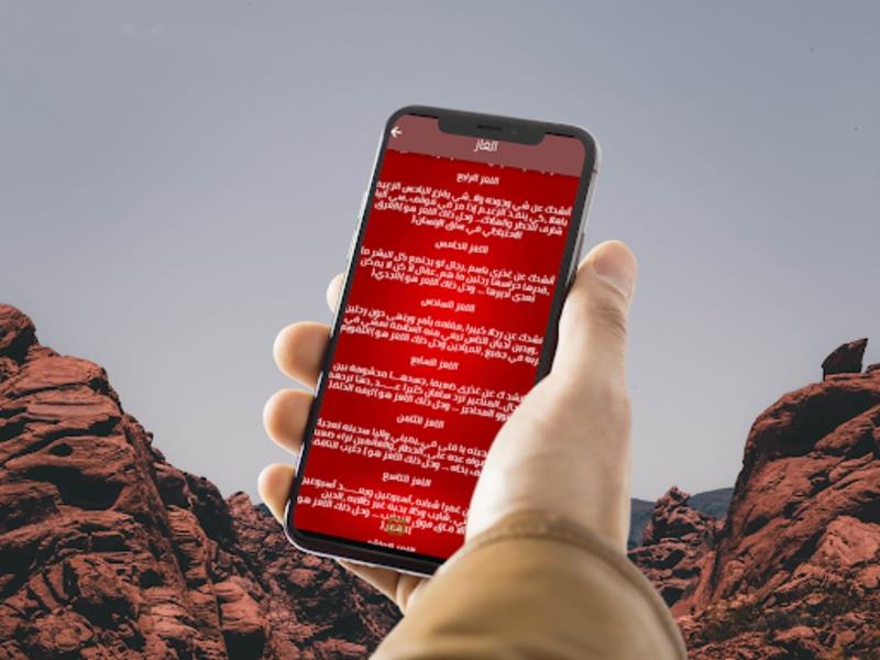 شعر بدوي應用截圖第2張