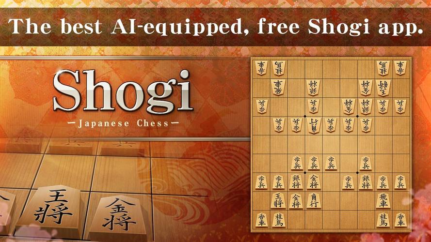 Shogi スクリーンショット 0