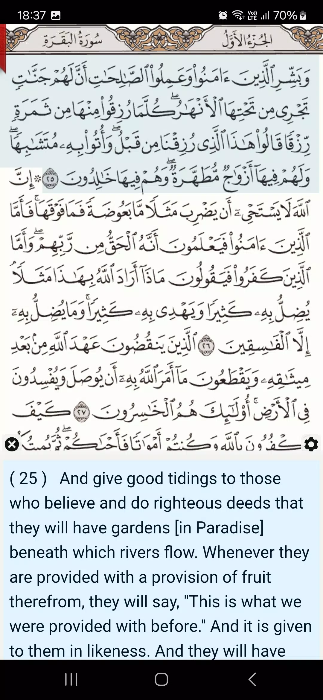 Ayat ภาพหน้าจอ 3