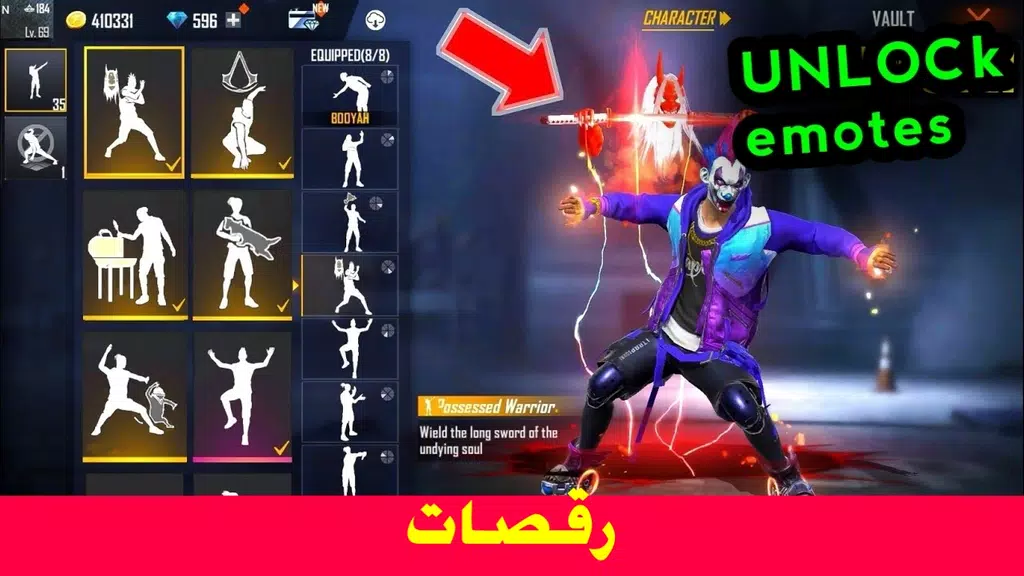 رقصات فر_ي فاير スクリーンショット 1