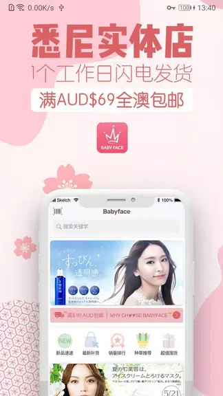 BabyFace Captura de pantalla 2